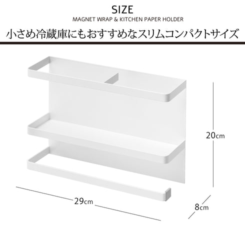 マグネットキッチンペーパー&ラップホルダー プレート ホワイト.|s5
